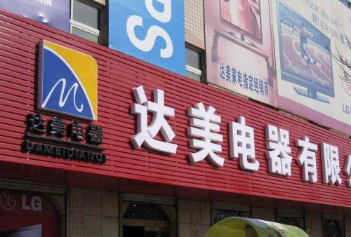 准格尔POS机办理中心